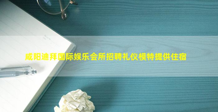 拉萨夜总会招聘
