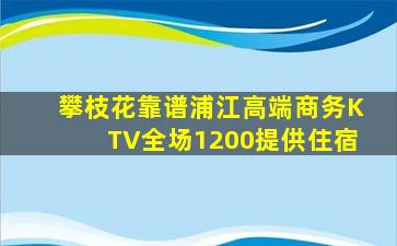 昌都酒吧招聘